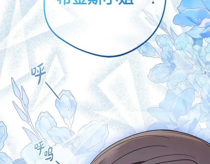 《反派少女被爱意围绕》第68话 需要一个吻才能唤醒图125
