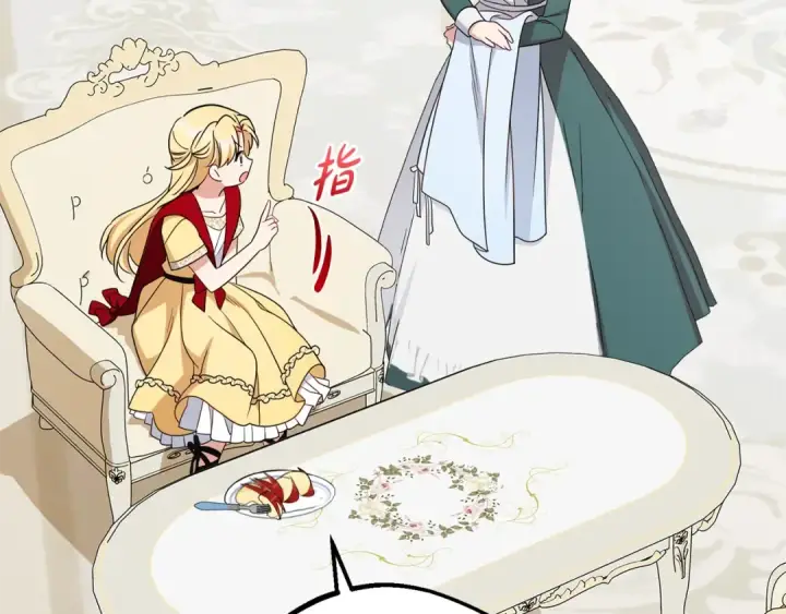 《反派少女被爱意围绕》第68话 需要一个吻才能唤醒图13