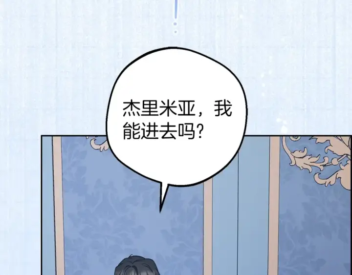 《反派少女被爱意围绕》第68话 需要一个吻才能唤醒图132