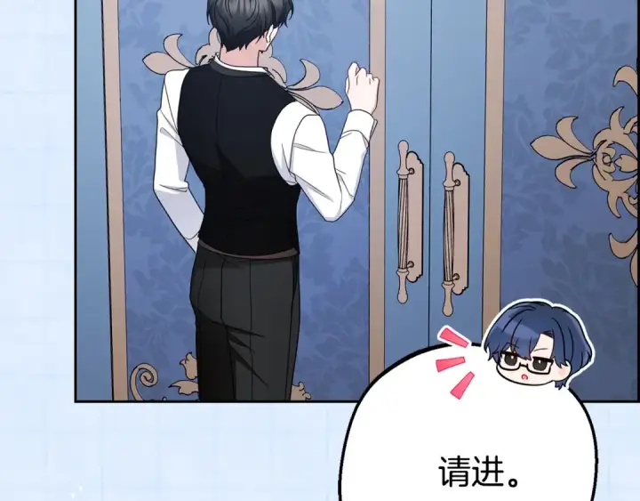 《反派少女被爱意围绕》第68话 需要一个吻才能唤醒图133