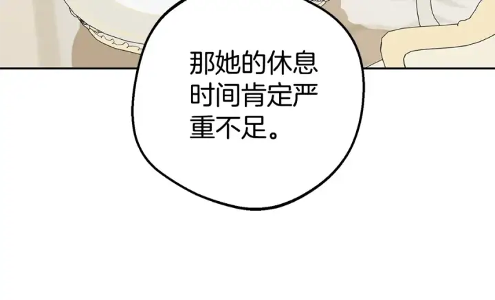 《反派少女被爱意围绕》第68话 需要一个吻才能唤醒图14