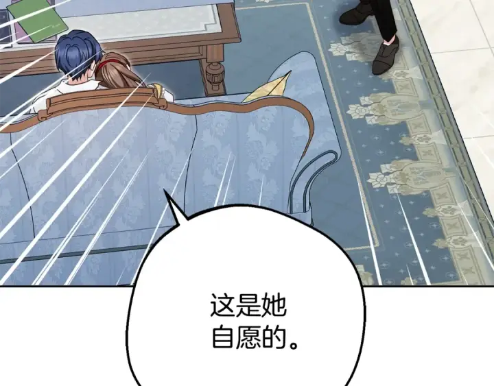 《反派少女被爱意围绕》第68话 需要一个吻才能唤醒图146