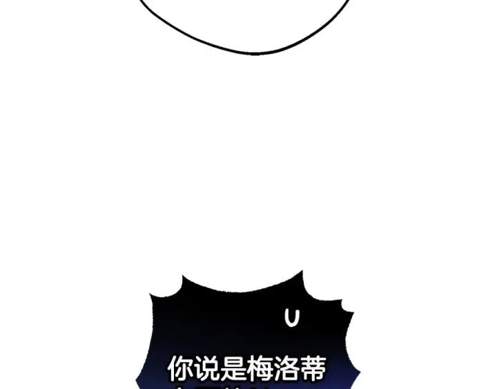 《反派少女被爱意围绕》第68话 需要一个吻才能唤醒图147