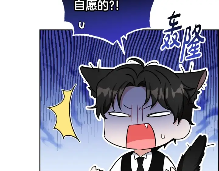 《反派少女被爱意围绕》第68话 需要一个吻才能唤醒图148