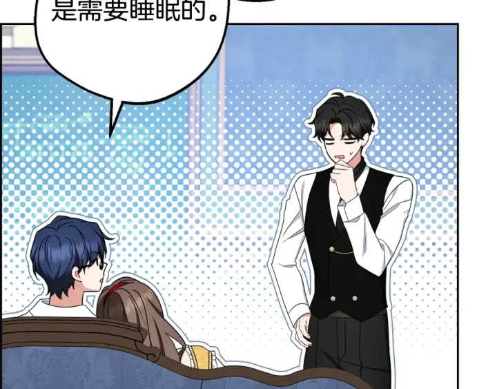 《反派少女被爱意围绕》第68话 需要一个吻才能唤醒图154