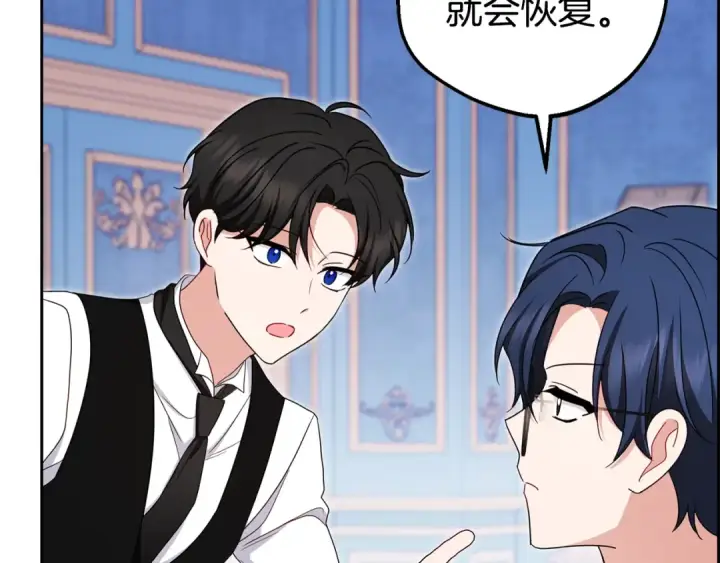 《反派少女被爱意围绕》第68话 需要一个吻才能唤醒图162