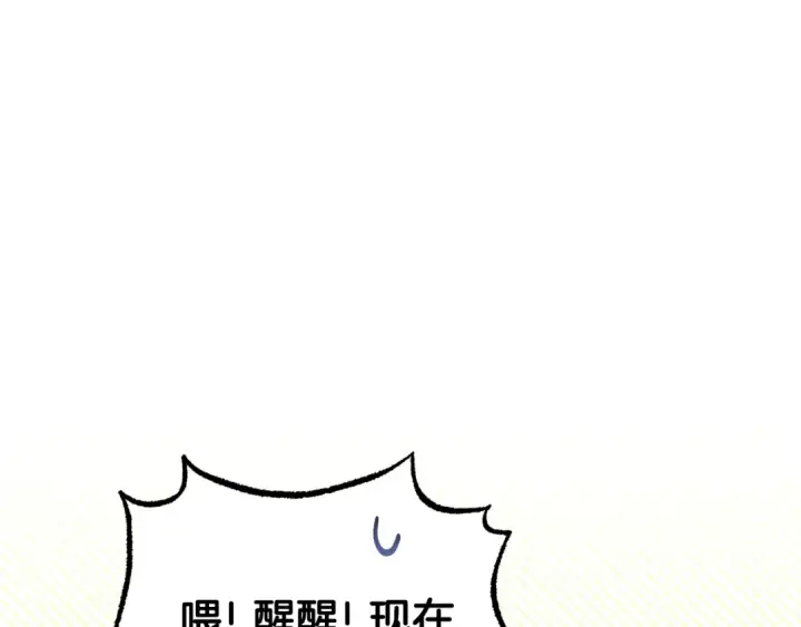《反派少女被爱意围绕》第68话 需要一个吻才能唤醒图166