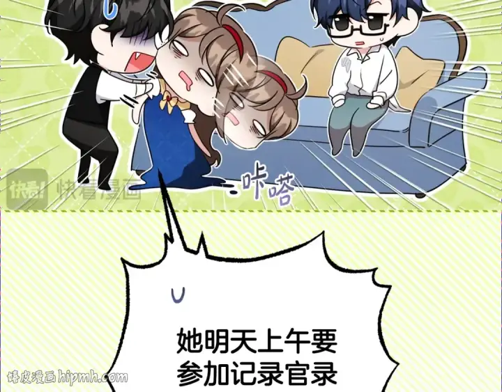 《反派少女被爱意围绕》第68话 需要一个吻才能唤醒图168