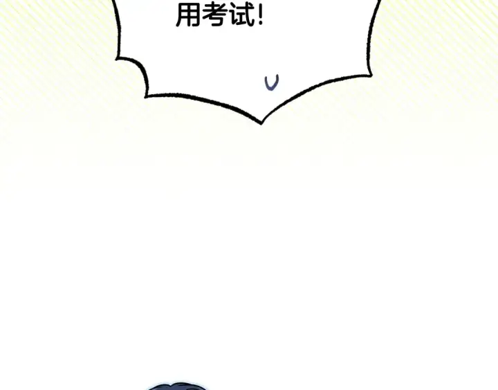 《反派少女被爱意围绕》第68话 需要一个吻才能唤醒图169