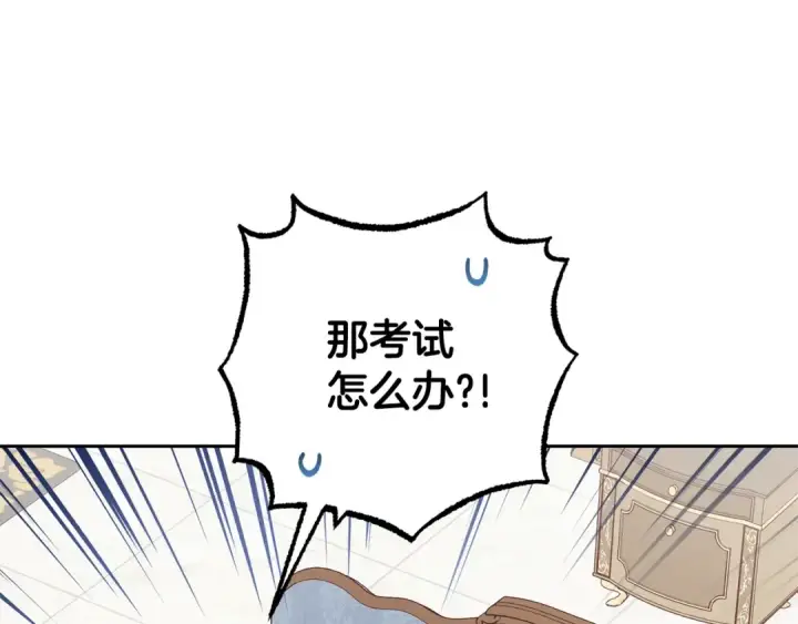 《反派少女被爱意围绕》第68话 需要一个吻才能唤醒图174