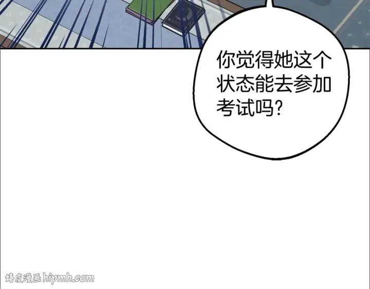 《反派少女被爱意围绕》第68话 需要一个吻才能唤醒图176