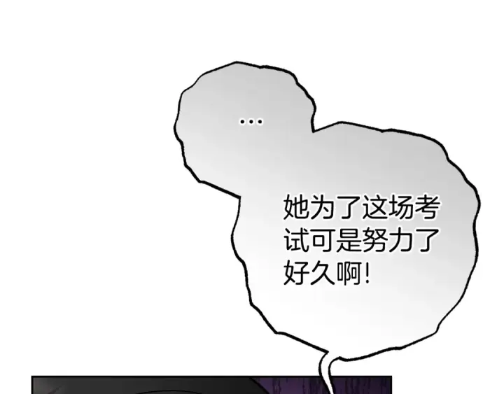 《反派少女被爱意围绕》第68话 需要一个吻才能唤醒图177