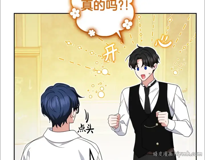 《反派少女被爱意围绕》第68话 需要一个吻才能唤醒图184