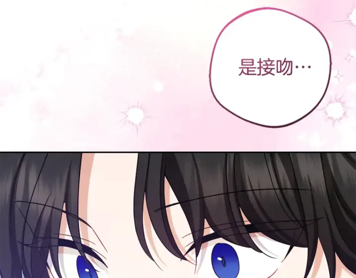 《反派少女被爱意围绕》第68话 需要一个吻才能唤醒图189