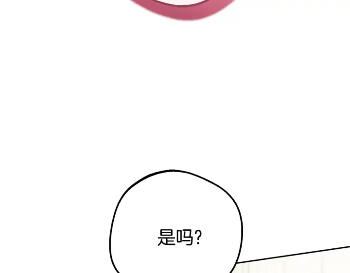 《反派少女被爱意围绕》第68话 需要一个吻才能唤醒图19