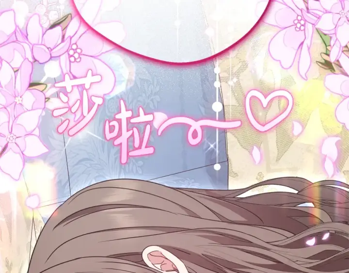 《反派少女被爱意围绕》第68话 需要一个吻才能唤醒图195