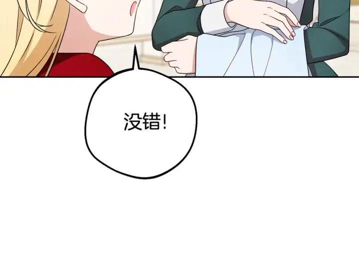 《反派少女被爱意围绕》第68话 需要一个吻才能唤醒图21