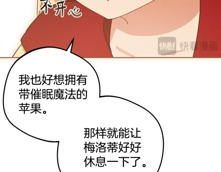 《反派少女被爱意围绕》第68话 需要一个吻才能唤醒图23