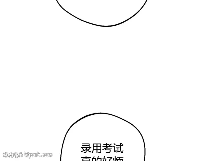 《反派少女被爱意围绕》第68话 需要一个吻才能唤醒图24