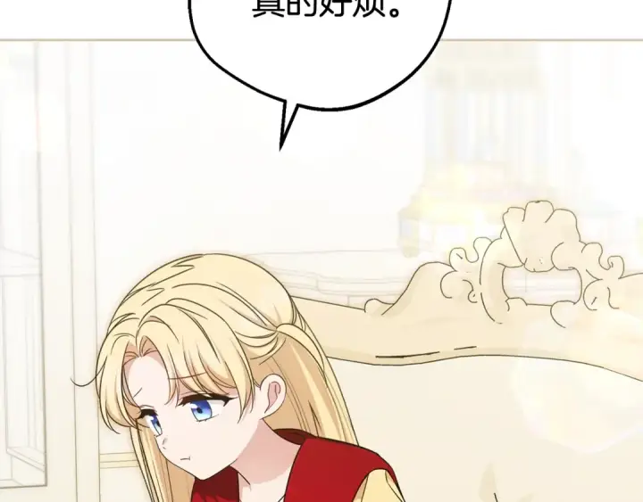 《反派少女被爱意围绕》第68话 需要一个吻才能唤醒图25