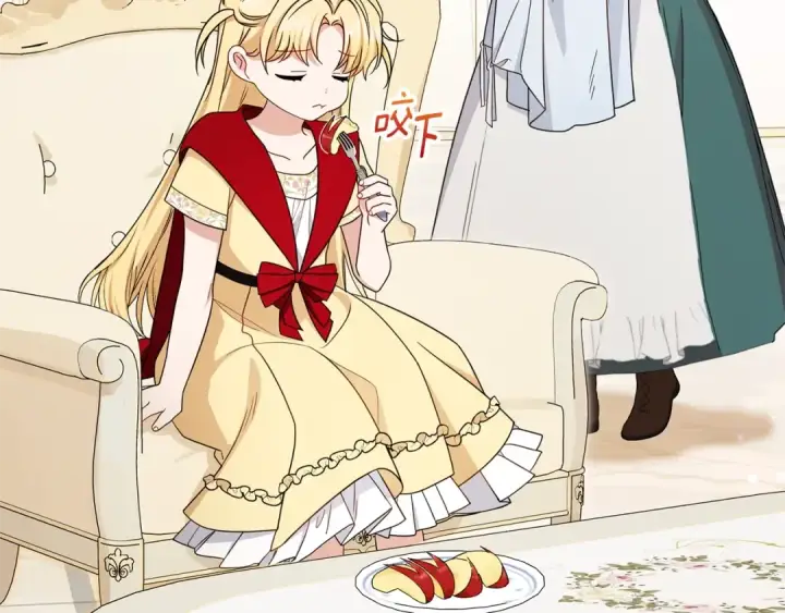 《反派少女被爱意围绕》第68话 需要一个吻才能唤醒图3