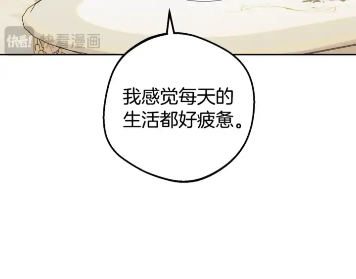 《反派少女被爱意围绕》第68话 需要一个吻才能唤醒图4