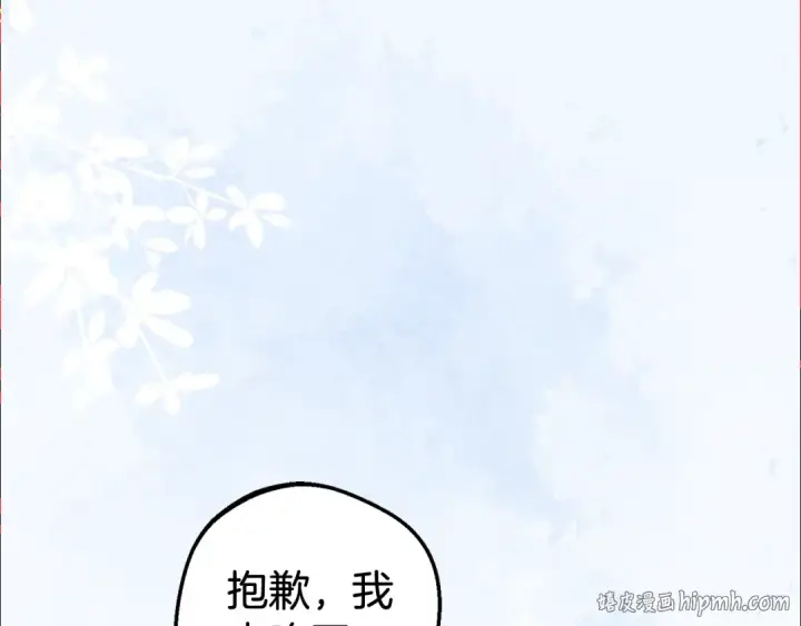 《反派少女被爱意围绕》第68话 需要一个吻才能唤醒图40
