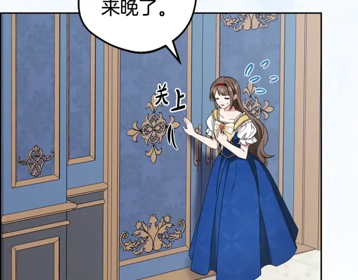 《反派少女被爱意围绕》第68话 需要一个吻才能唤醒图41
