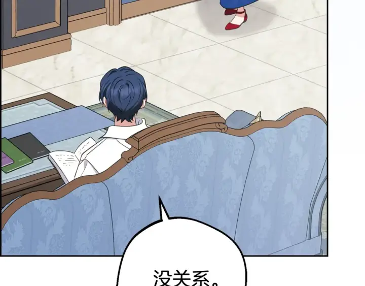 《反派少女被爱意围绕》第68话 需要一个吻才能唤醒图42