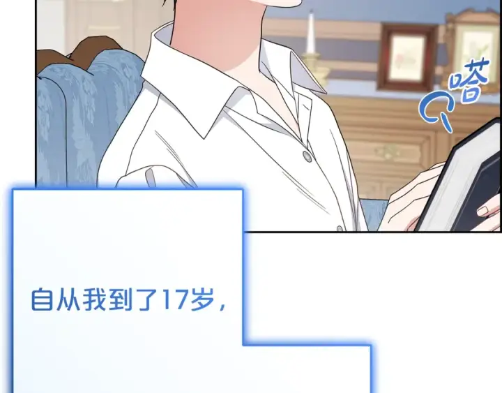 《反派少女被爱意围绕》第68话 需要一个吻才能唤醒图45