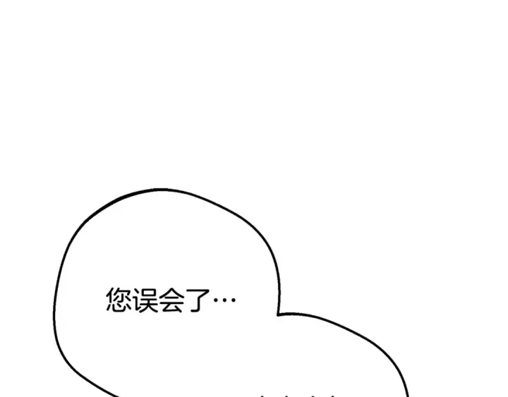 《反派少女被爱意围绕》第68话 需要一个吻才能唤醒图54
