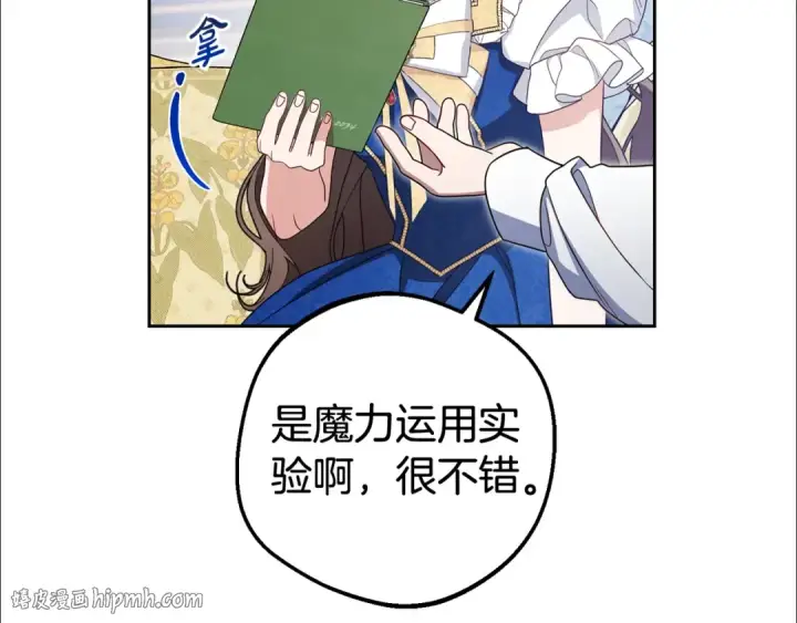《反派少女被爱意围绕》第68话 需要一个吻才能唤醒图56