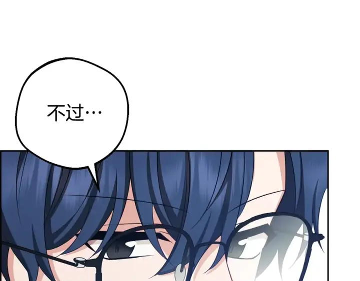 《反派少女被爱意围绕》第68话 需要一个吻才能唤醒图61