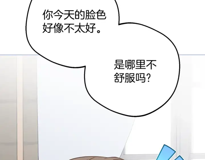《反派少女被爱意围绕》第68话 需要一个吻才能唤醒图63