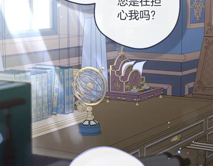 《反派少女被爱意围绕》第68话 需要一个吻才能唤醒图67