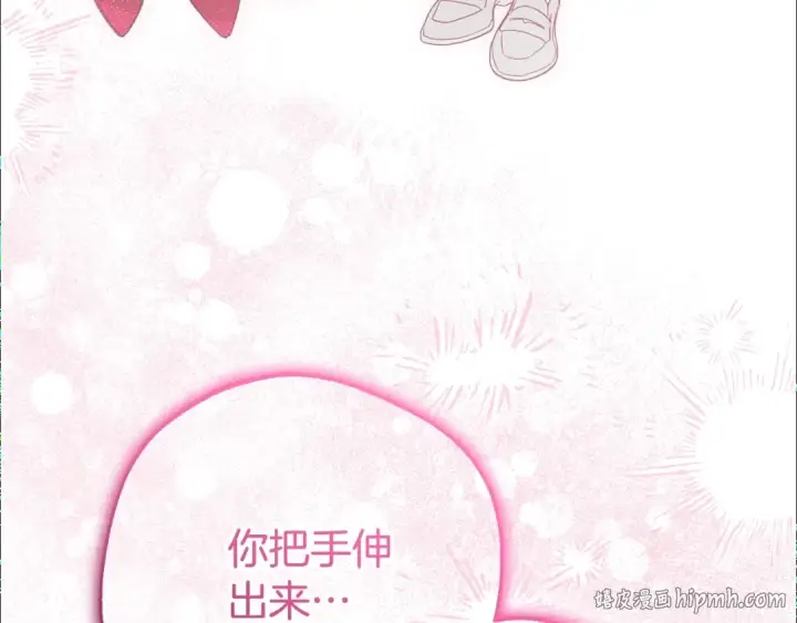 《反派少女被爱意围绕》第68话 需要一个吻才能唤醒图72