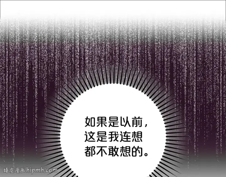 《反派少女被爱意围绕》第68话 需要一个吻才能唤醒图80