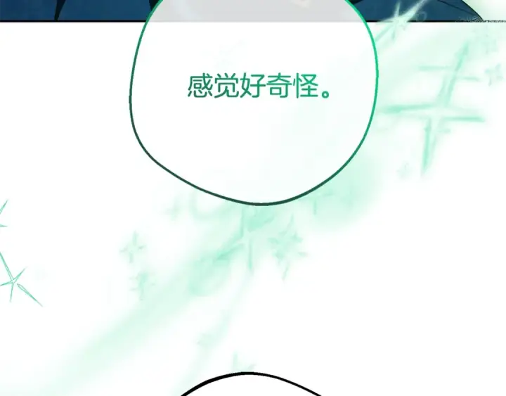 《反派少女被爱意围绕》第68话 需要一个吻才能唤醒图87