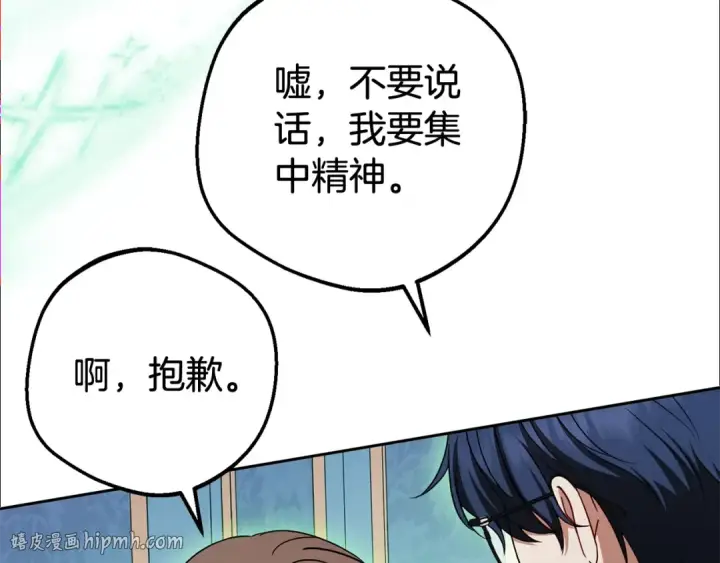 《反派少女被爱意围绕》第68话 需要一个吻才能唤醒图88