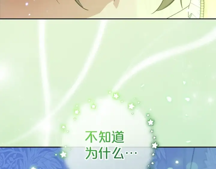 《反派少女被爱意围绕》第68话 需要一个吻才能唤醒图93