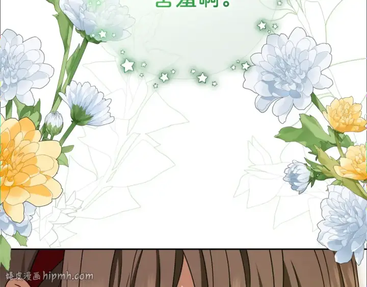 《反派少女被爱意围绕》第68话 需要一个吻才能唤醒图96
