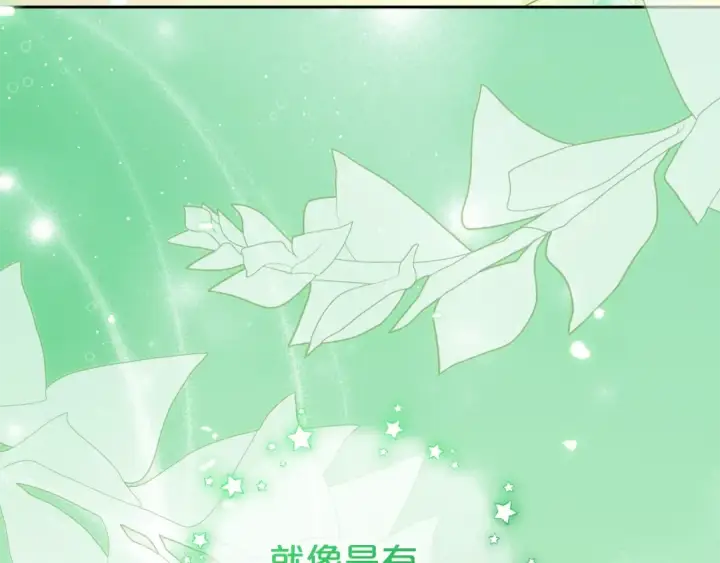 《反派少女被爱意围绕》第68话 需要一个吻才能唤醒图98