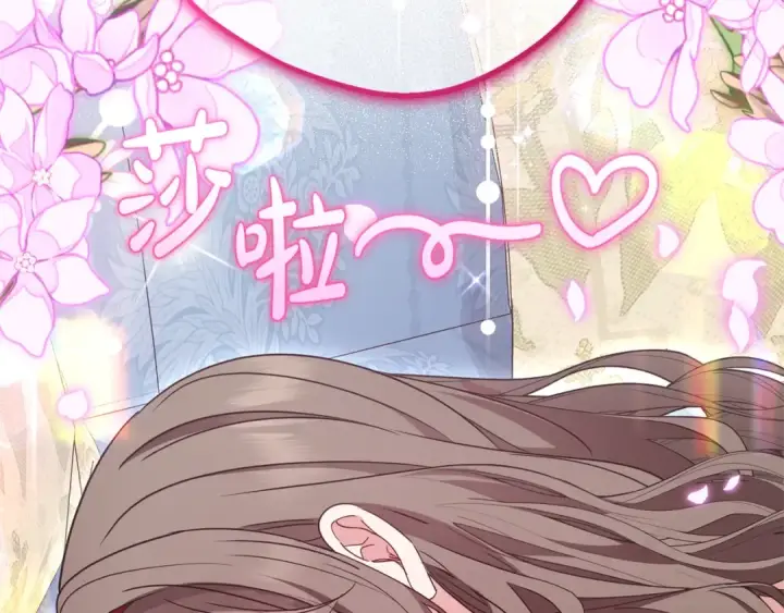 《反派少女被爱意围绕》第69话 不得了的关系图10