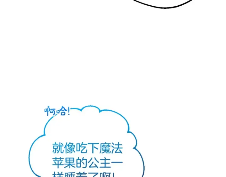 《反派少女被爱意围绕》第69话 不得了的关系图100