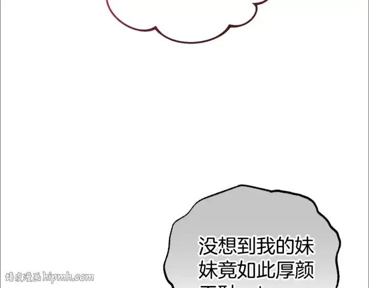 《反派少女被爱意围绕》第69话 不得了的关系图112