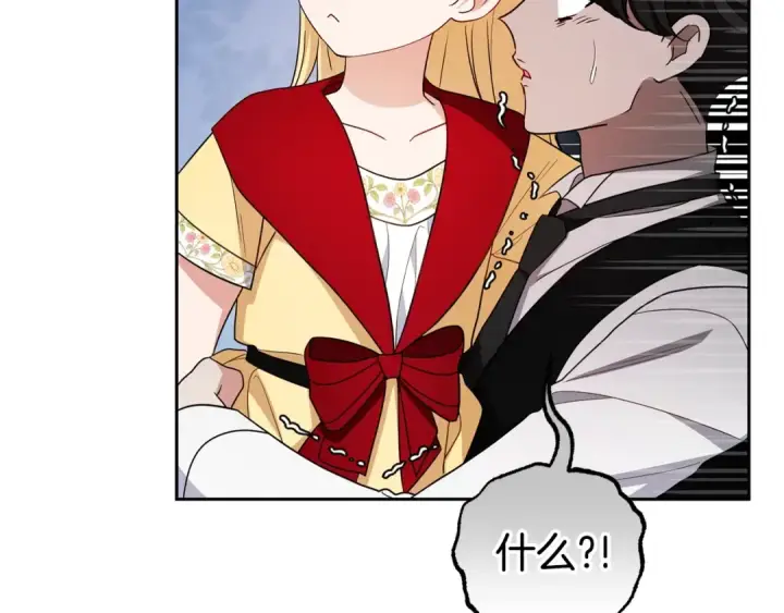《反派少女被爱意围绕》第69话 不得了的关系图114