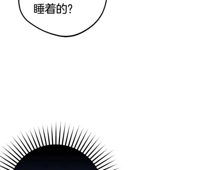 《反派少女被爱意围绕》第69话 不得了的关系图122