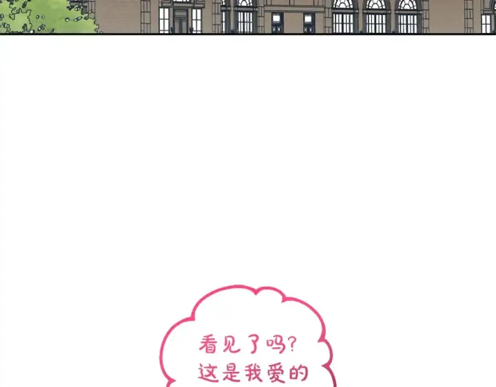 《反派少女被爱意围绕》第69话 不得了的关系图127