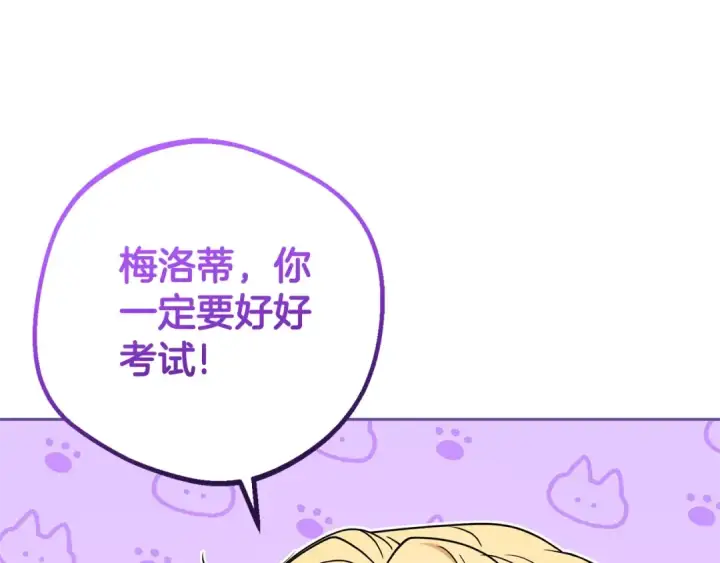 《反派少女被爱意围绕》第69话 不得了的关系图134