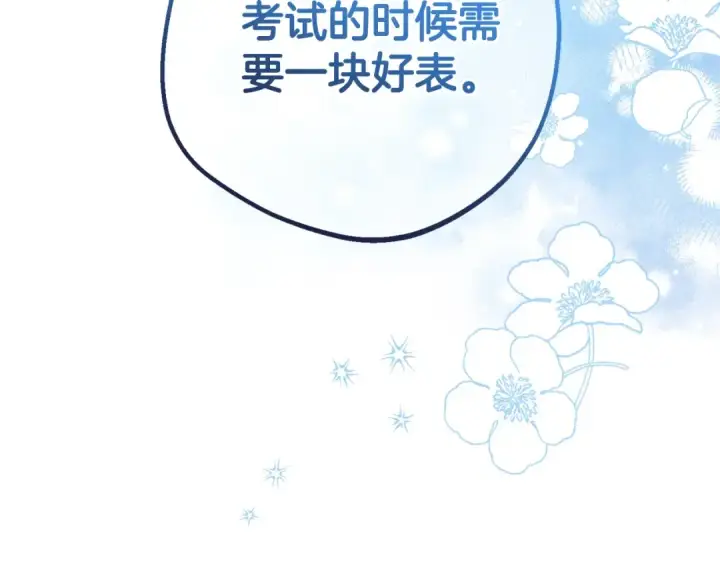 《反派少女被爱意围绕》第69话 不得了的关系图149